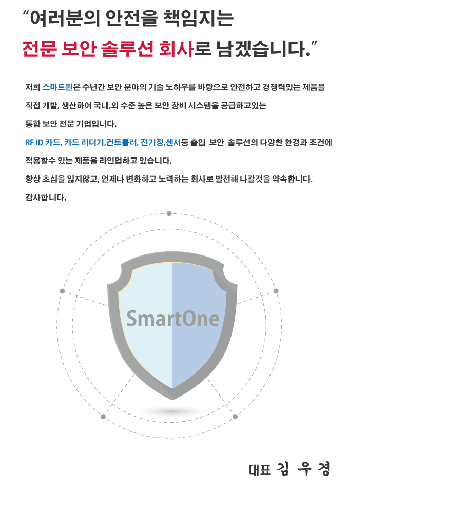 인사말.png